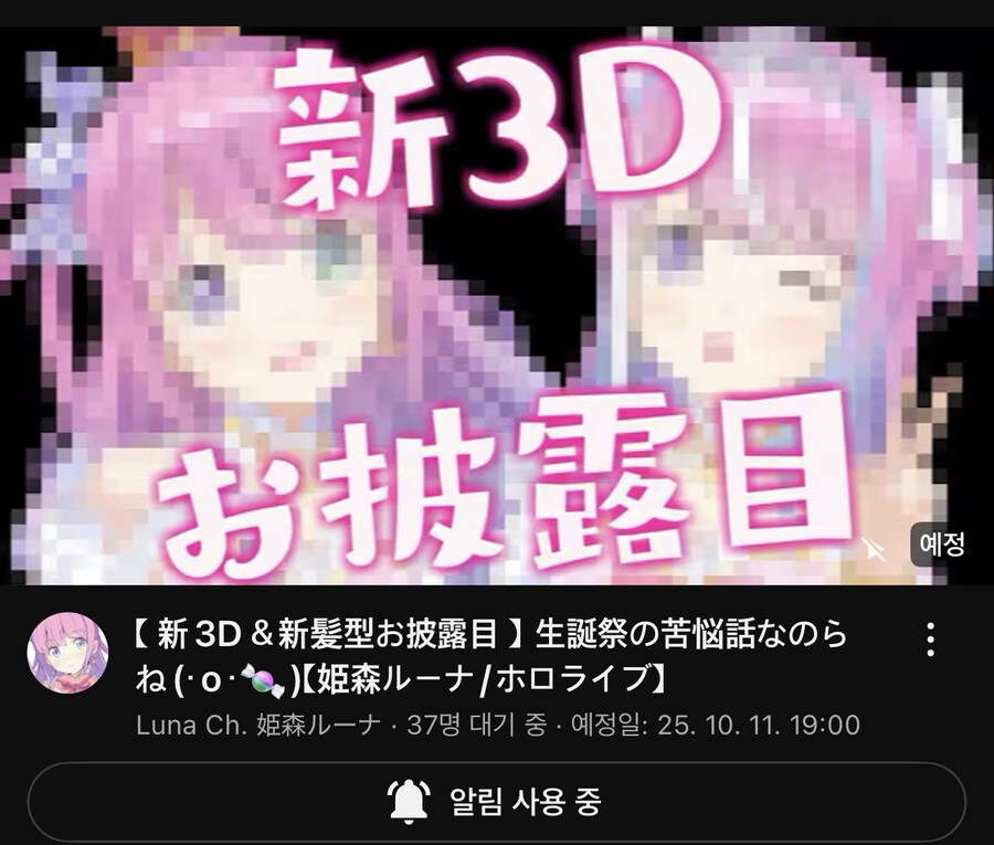 버튜버) 오늘 맛도리 방송한다_1.png