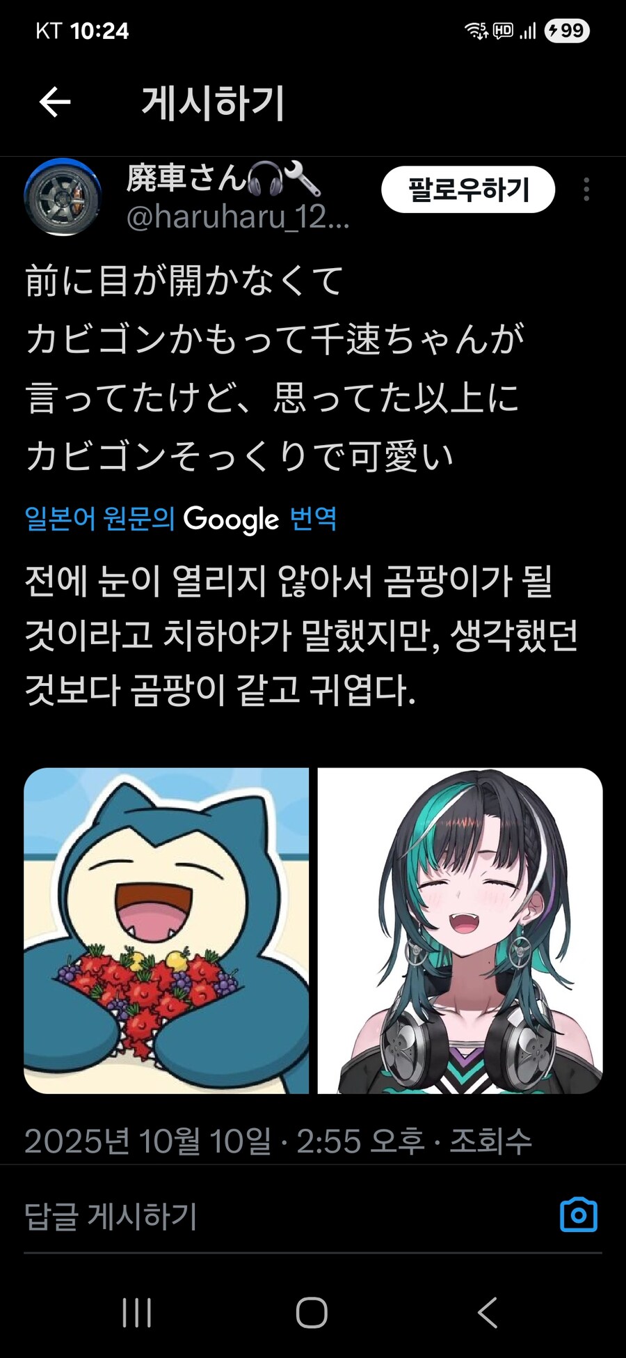 버튜버)번역기: 치하야는 곰팡이 같다_1.jpg