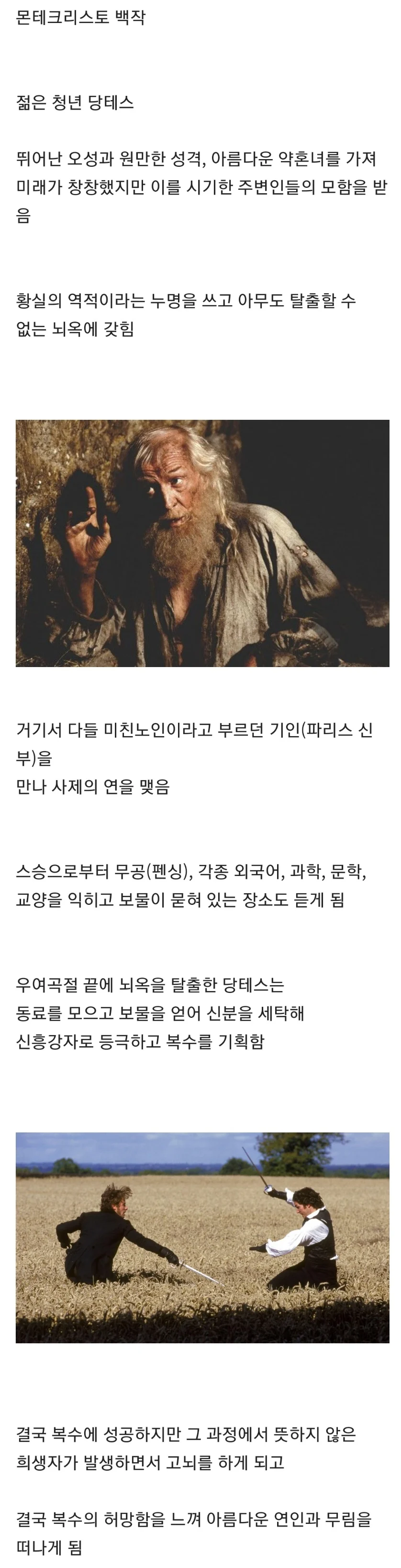 19세기 프랑스판 무협지.jpg_1.webp