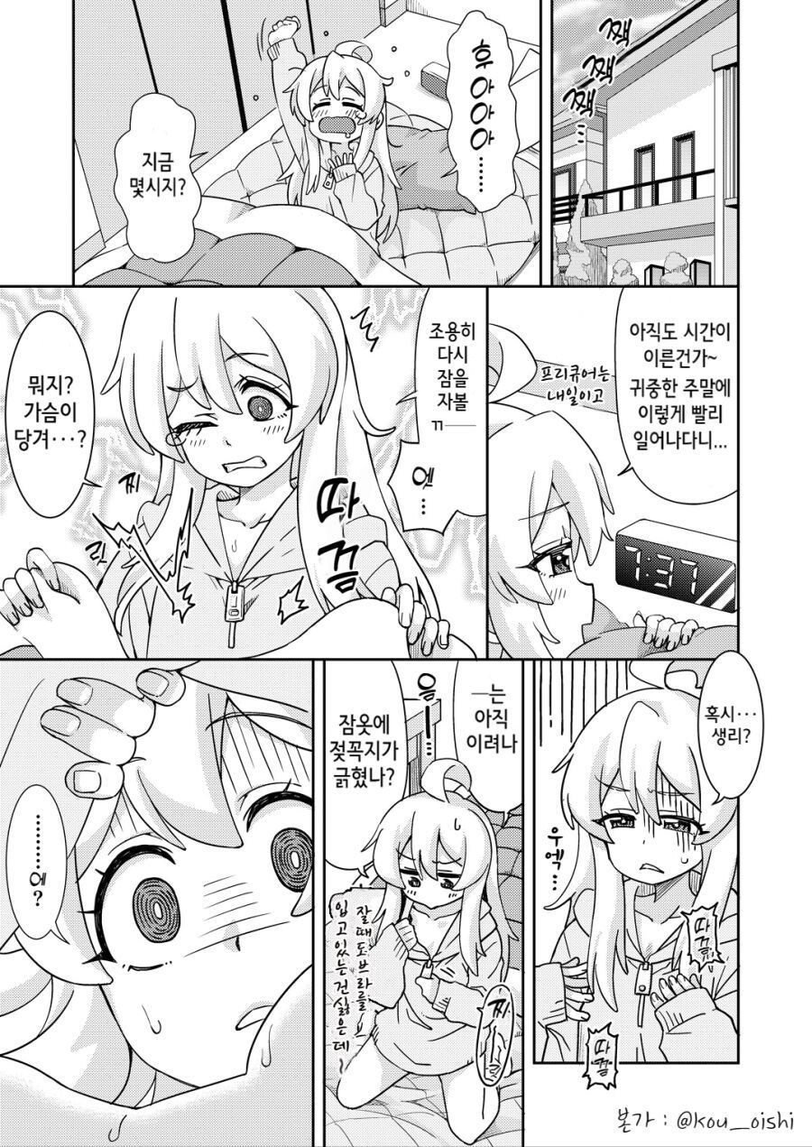 오빠는끝)오빠에게 모유 나오게 만들어버린 미하리_1.jpg