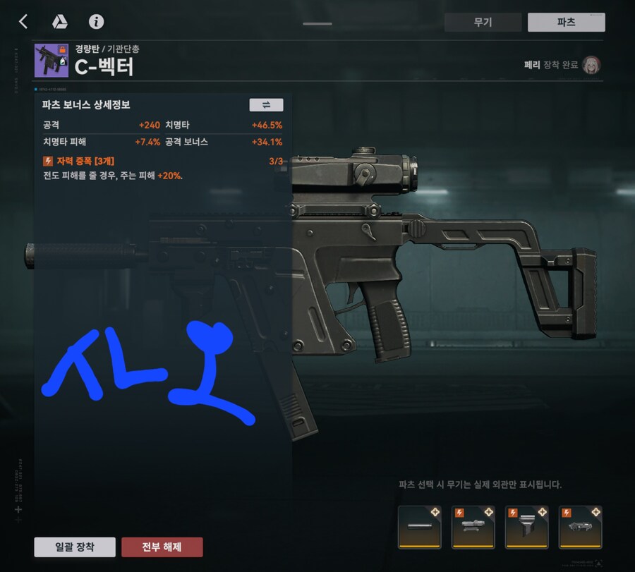 소전2) 파츠 너무 많이 캔거같아 ..._3.jpg