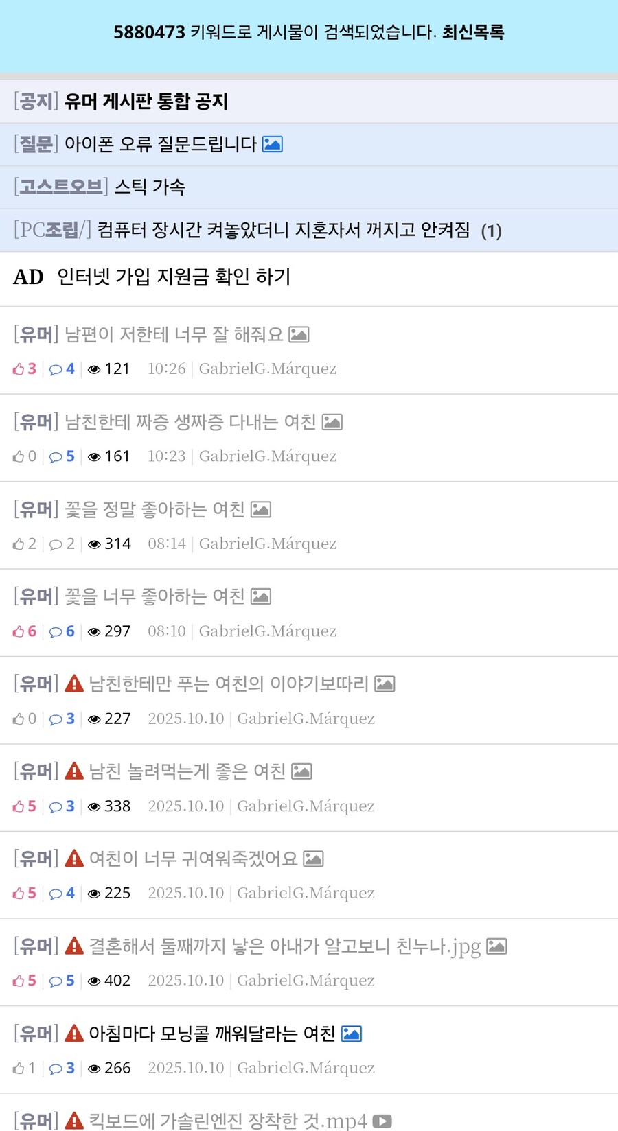 ㅇㅇㄱ) 오늘 또 와서 여친만화랑 렉카유머를 연속으로 올려대는 ㅇㅍㄹ_4.jpg