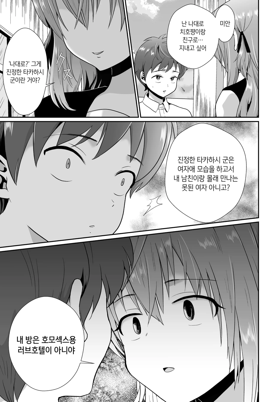 순간의 용기가 직장길을 열어버림_2.webp