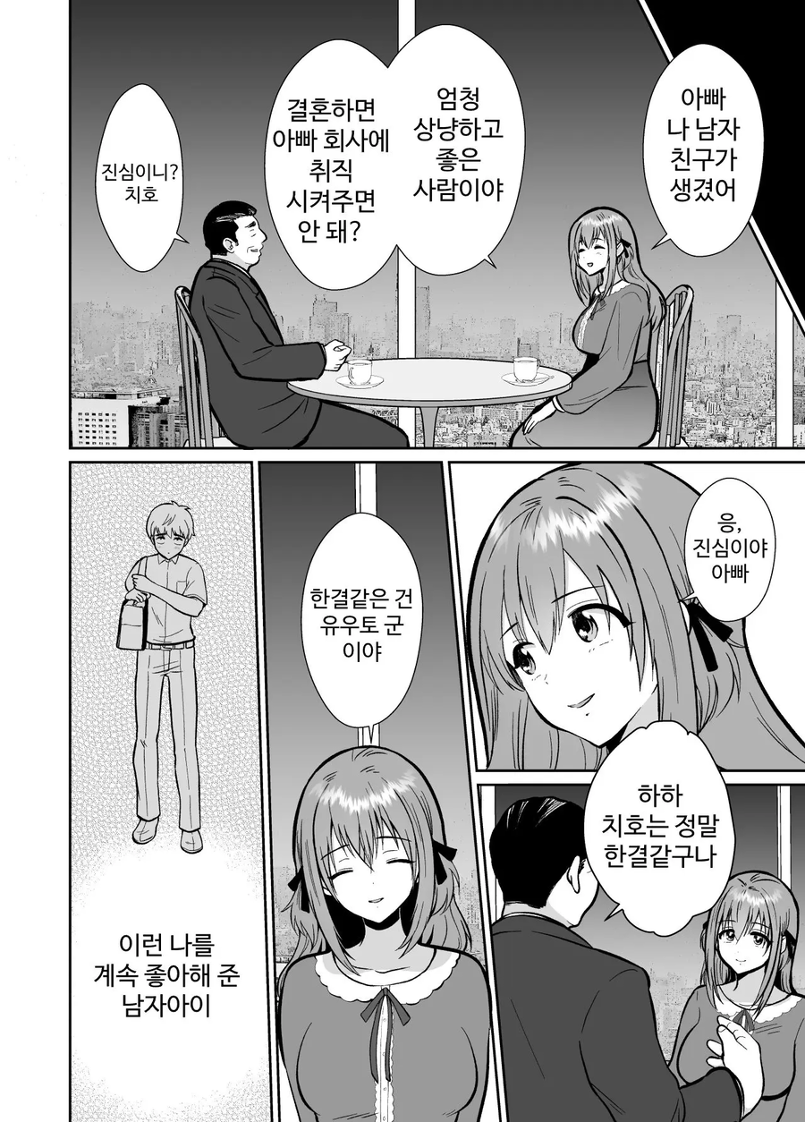 순간의 용기가 직장길을 열어버림_3.webp