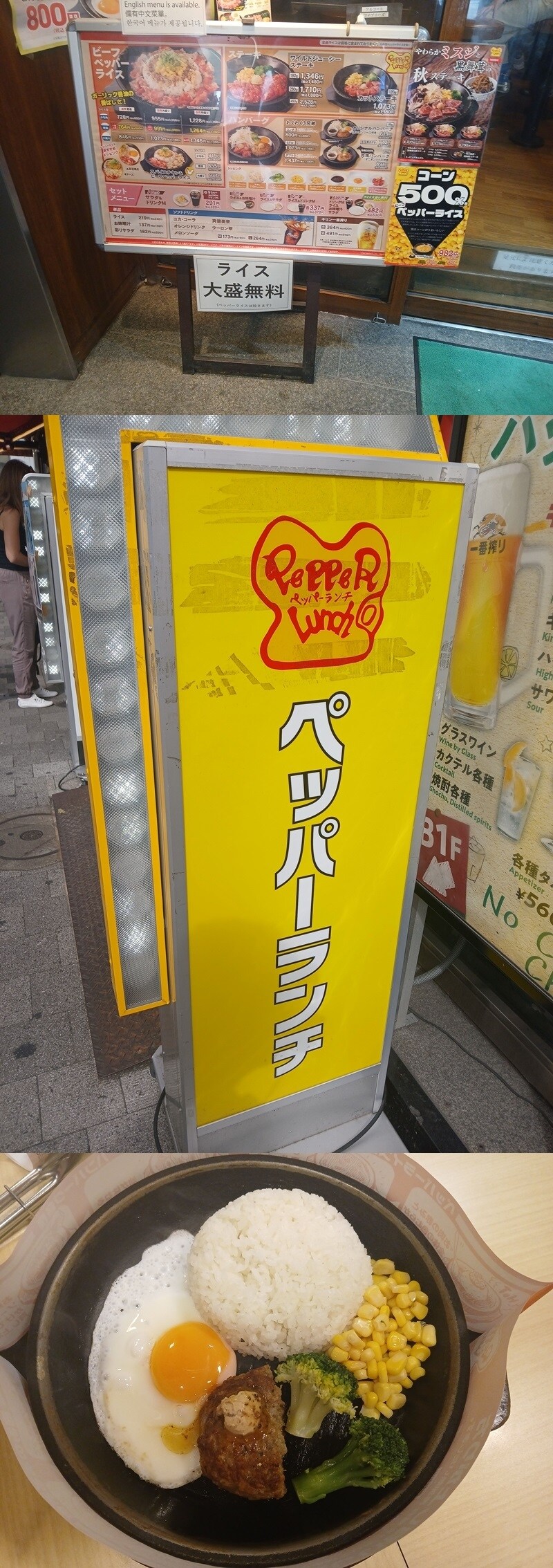 아키하바라에서 먹은 것들_4.jpg