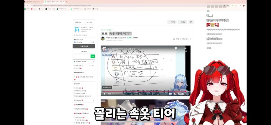 버튜버) 귀족영애아가씨가 생각하는 꼴1티어 속옷_3.png