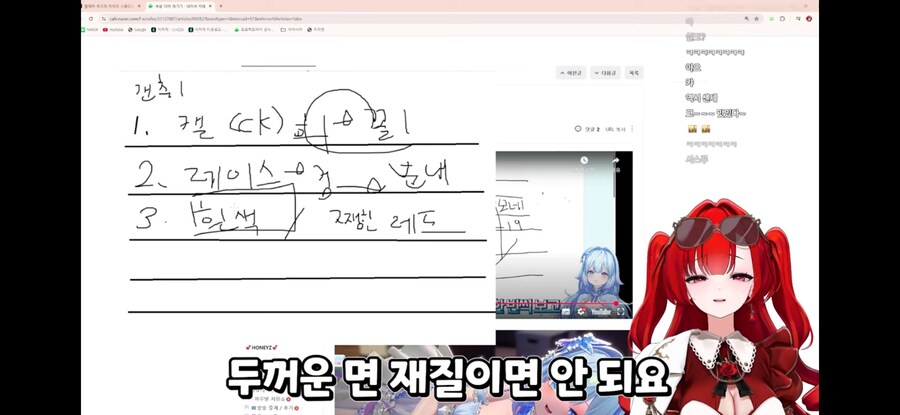 버튜버) 귀족영애아가씨가 생각하는 꼴1티어 속옷_38.png