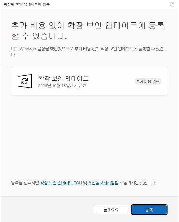 윈도우 11로 못 올라가는 사람들은 해야하는게 이거구나?_1.png