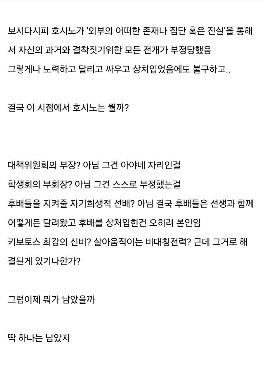 블루아카) 아비도스 3장 스토리를 이해하는 방법_4.jpg