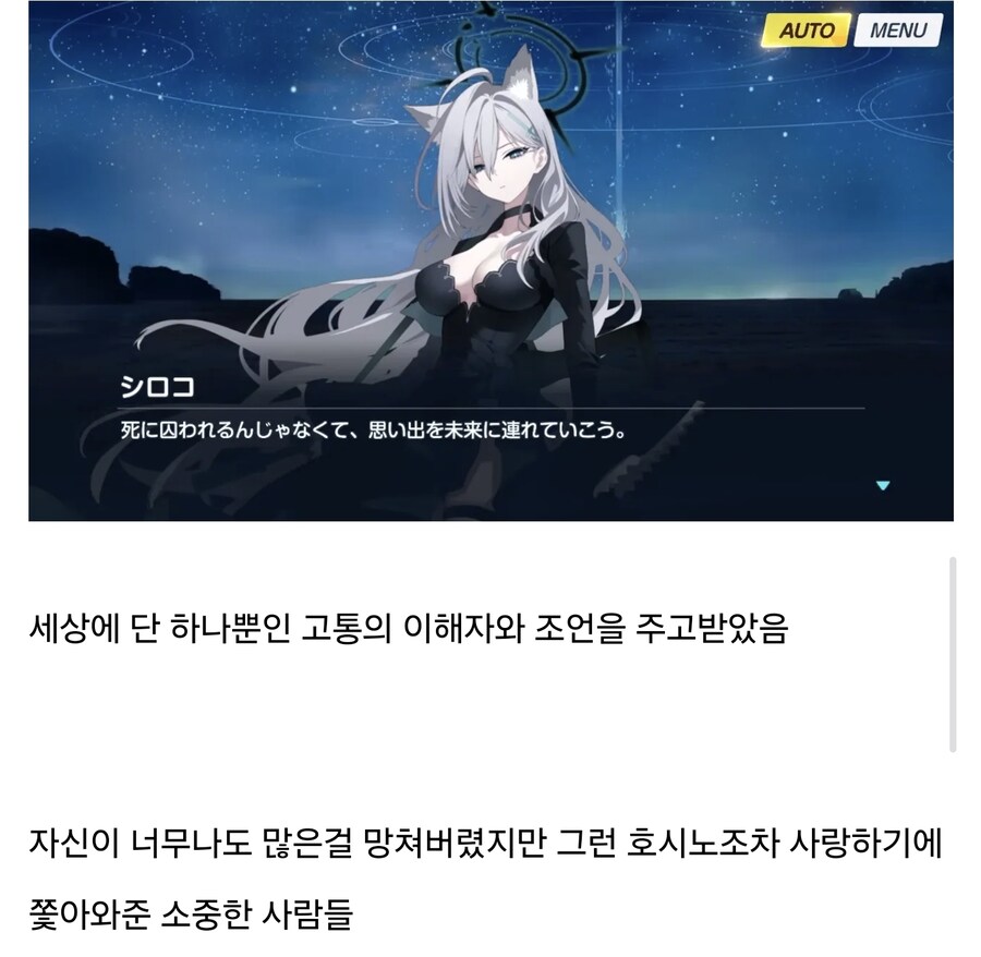 블루아카) 아비도스 3장 스토리를 이해하는 방법_9.jpg