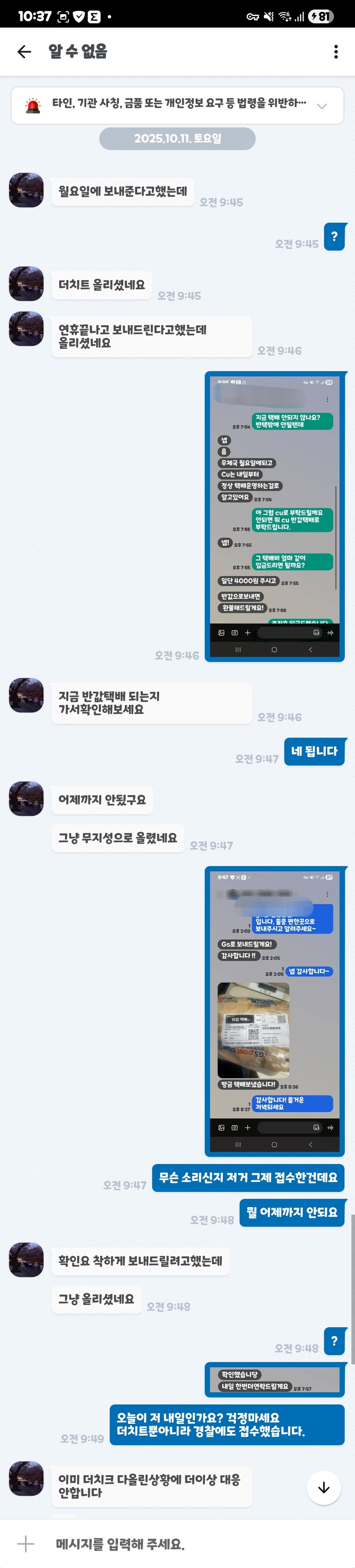 사기꾼 송봉진 활동중이네요_1.jpg