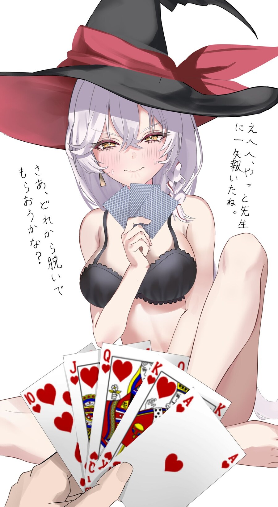 블루아카) 탈의포커 최강자 에리_1.jpg