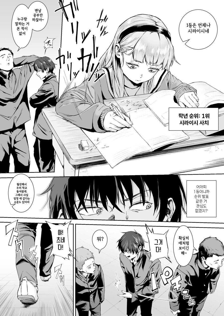 월반 천재소녀 놀려 먹다 역관광 당하는.manhwa_2.jpg