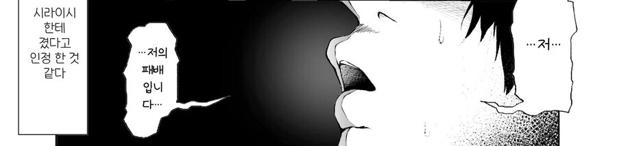 월반 천재소녀 놀려 먹다 역관광 당하는.manhwa_15.jpg