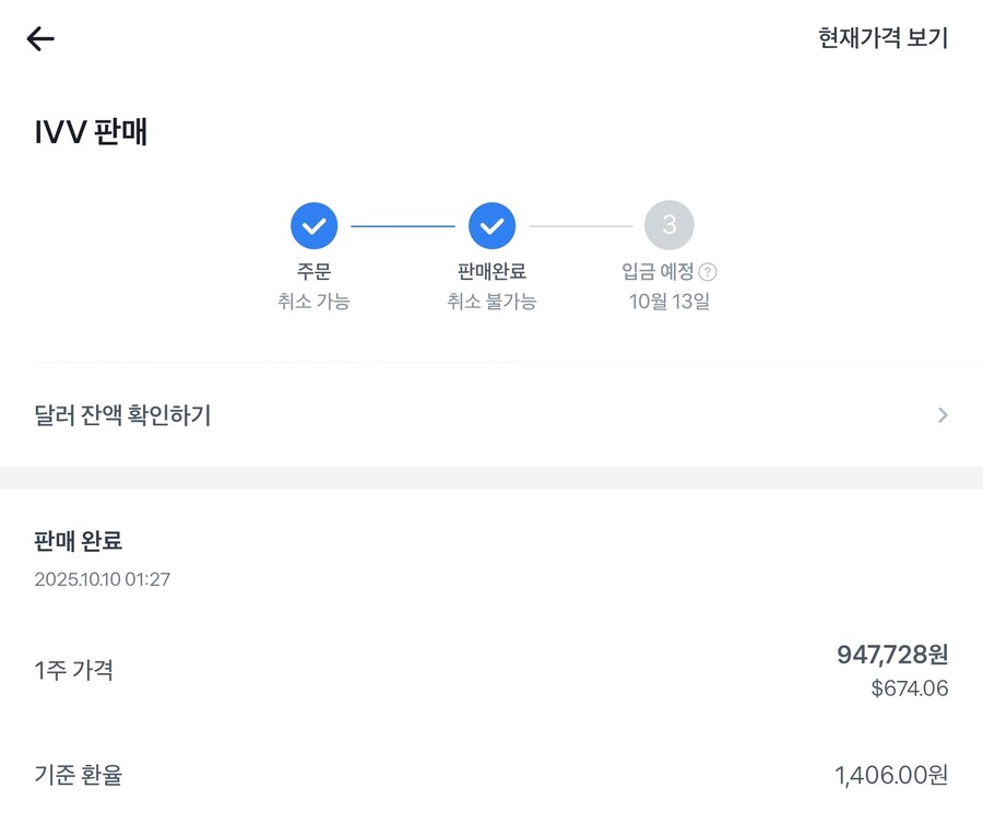 주식)10일에 새벽에 미국 주식 다 팔았는데_1.jpg