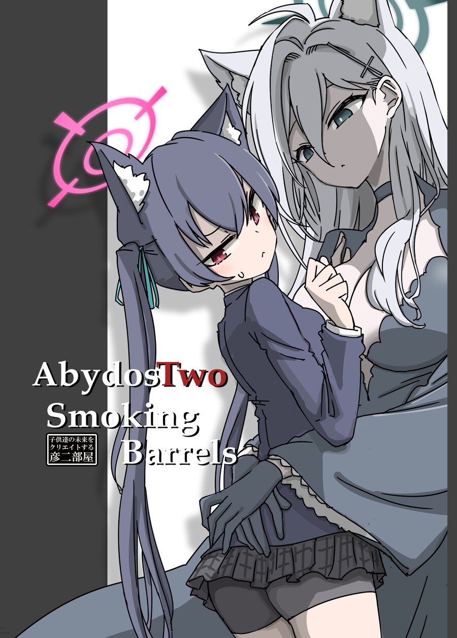 블루아카) Abydos Two Smoking Barrels.manhwa_1.png