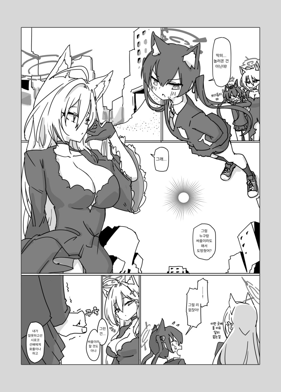 블루아카) Abydos Two Smoking Barrels.manhwa_13.png