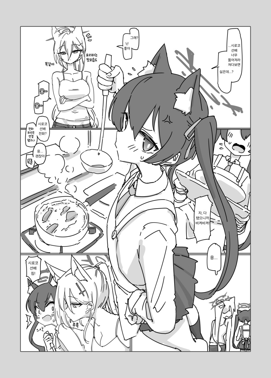 블루아카) Abydos Two Smoking Barrels.manhwa_17.png