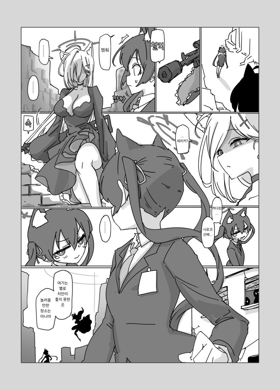 블루아카) Abydos Two Smoking Barrels.manhwa_12.png