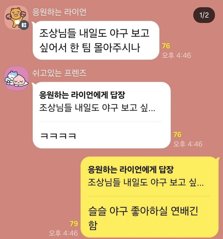 요즘 조상님들 근황_1.jpg