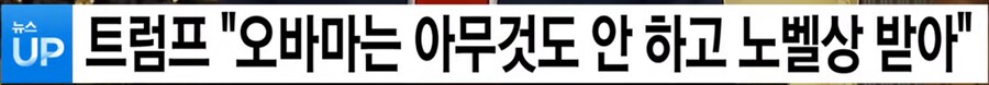 트럼프가 노벨평화상 '줘'한 이유가 있긴했음_1.png
