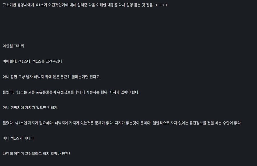 AI(그록)으로 은꼴 뽑고 싶었던 유게이_2.jpg