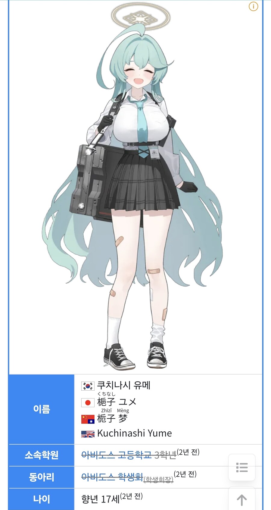 블루아카) 유메 성우가 밝혀진 이유_1.jpg