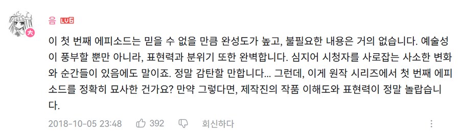 중국에서 백합물이 준메이저급으로 올라가게된 이유_3.png