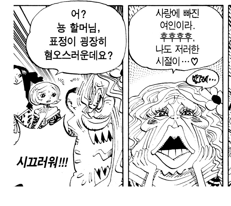 원피스 오다 이 나쁜놈아_1.jpg