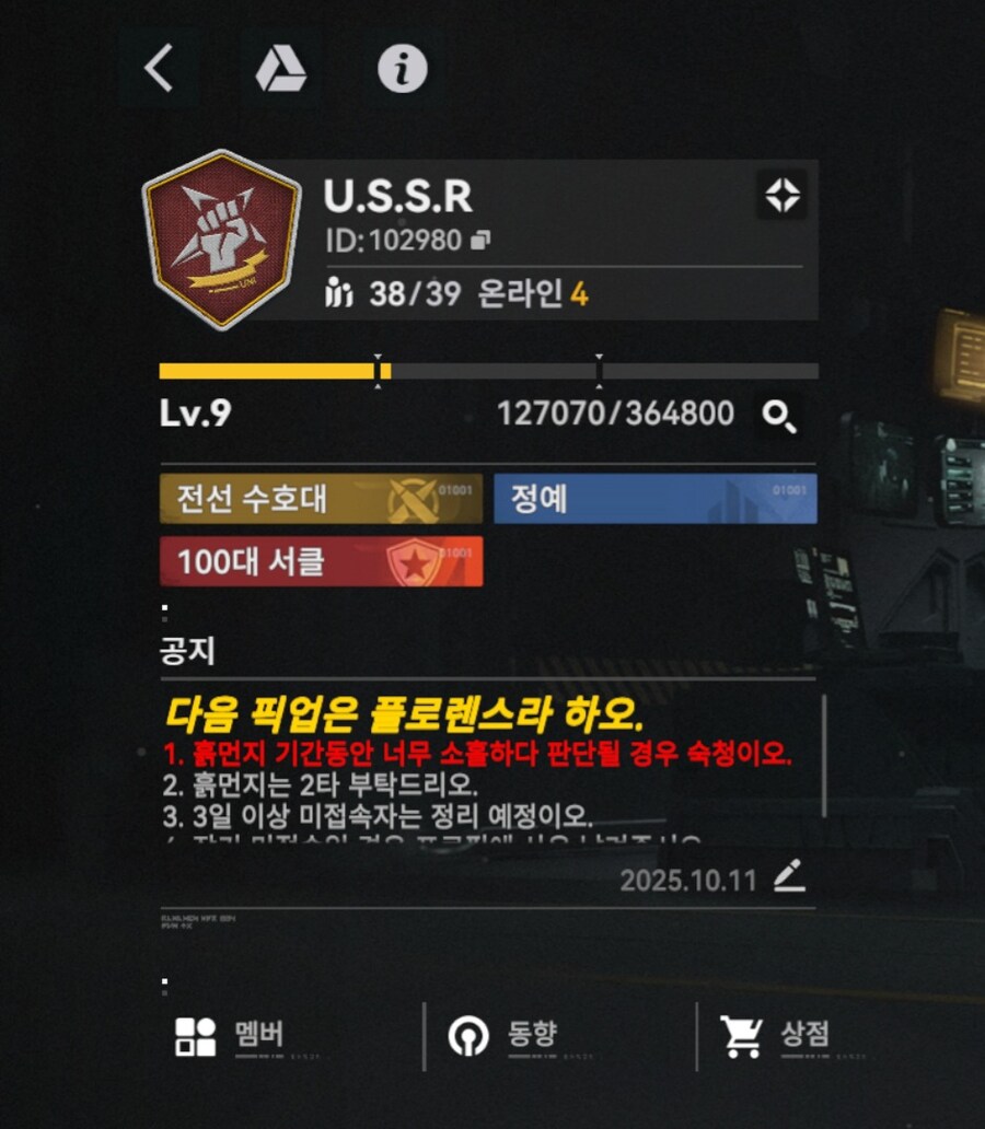 소전2) 우리 U.S.S.R 서클에서 한분 모십니다._1.jpg