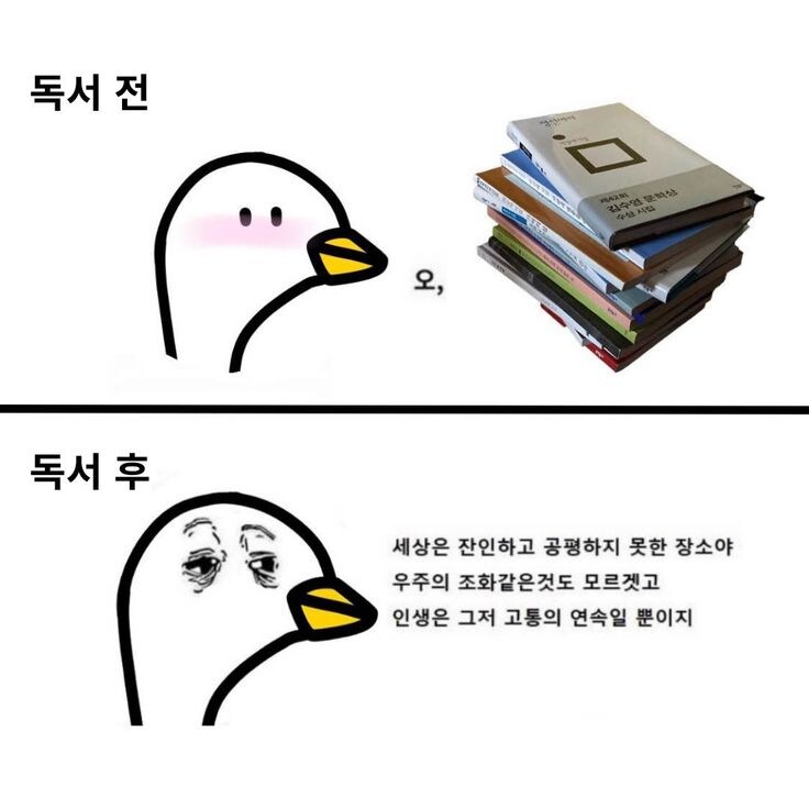 "심란한 마음을 독서로 달래야지."_1.jpg