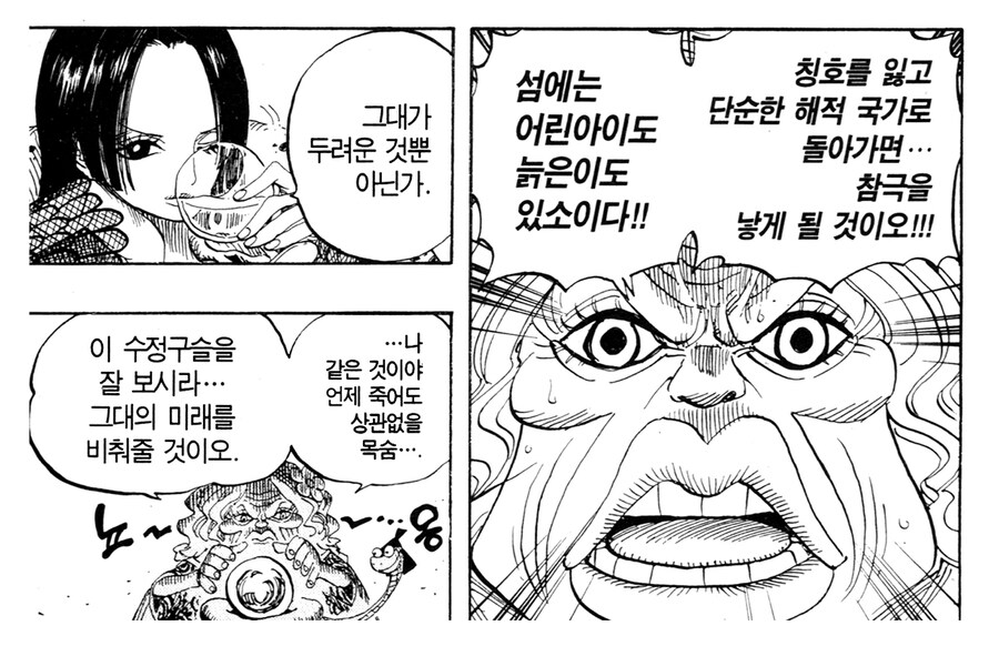 원피스 뇽할멈 관련 젤 웃긴점이_1.jpg