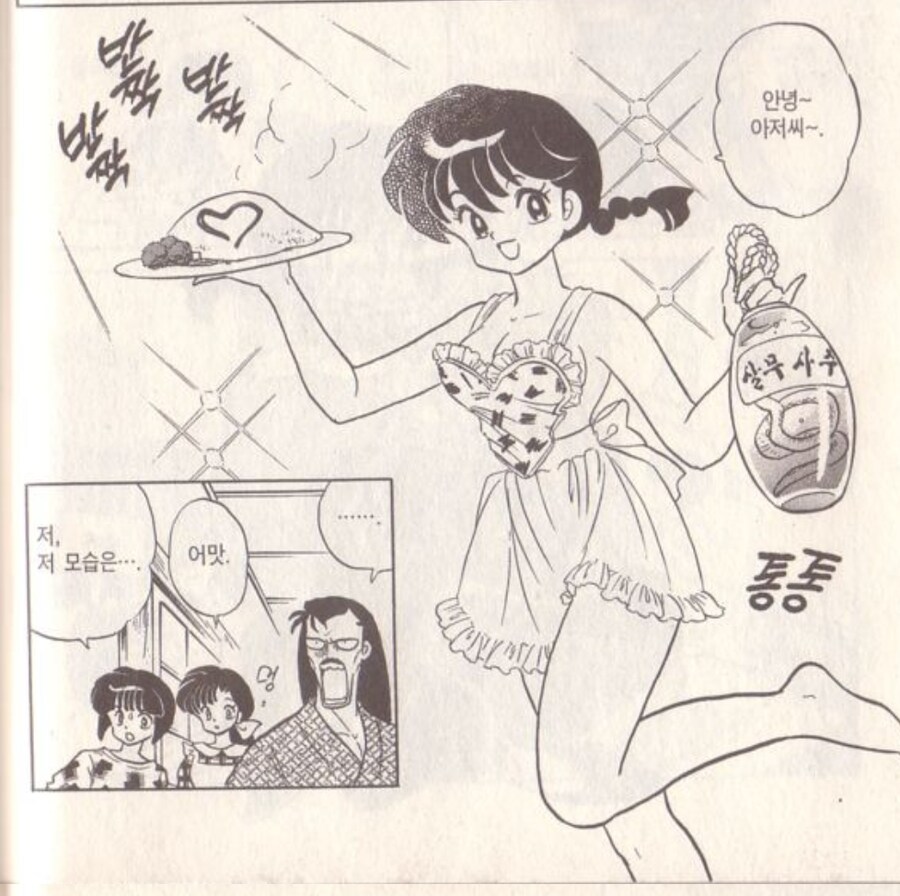 란마) 가장 완벽한 히로인_6.jpg