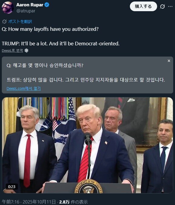 엽관제 예토전생을 시도 중인 트럼프_1.jpg