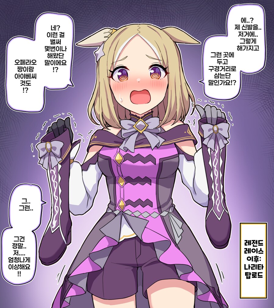 말딸)[그림] 레전드레이스 이후 : 나리타탑로드_1.png