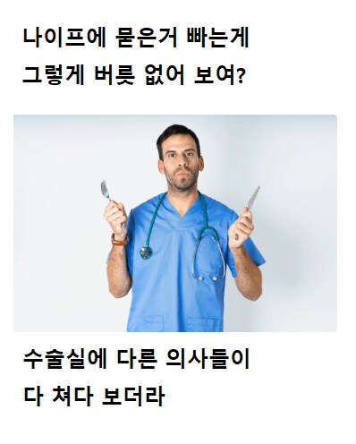 나이프에 묻은거 빠는게 그렇게 버릇 없어 보여?_1.png