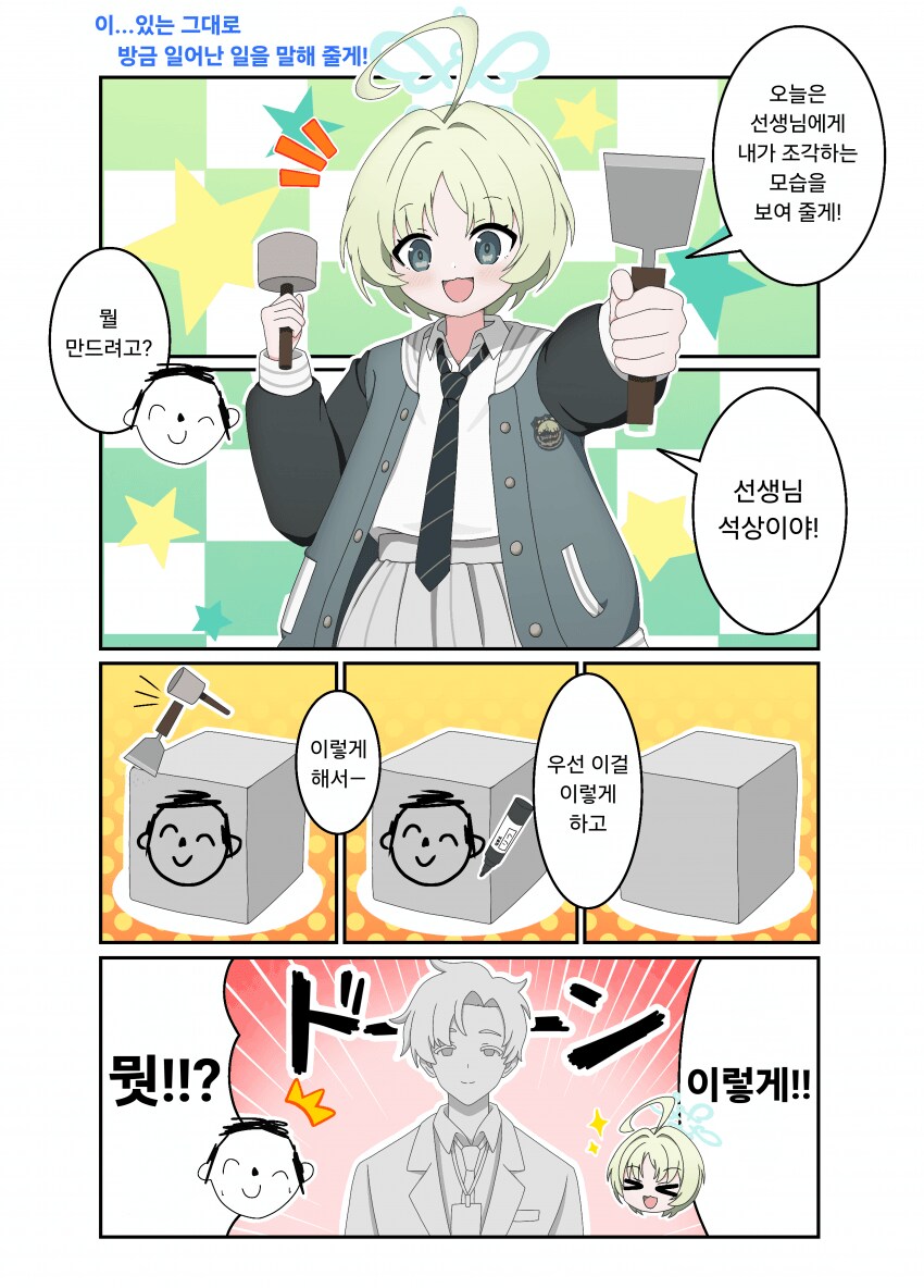 블루아카] 마키가 와일트 헌트로 안 간 이유.jpg_1.png