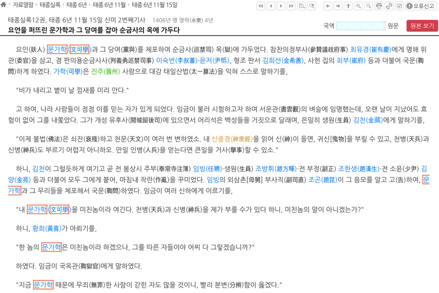 조선 주술 특집: 비를 불러오던 도사, 권력을 탐하다_3.jpg