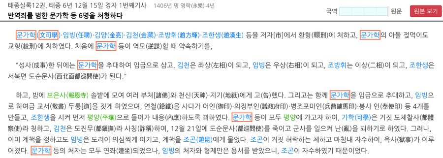 조선 주술 특집: 비를 불러오던 도사, 권력을 탐하다_4.jpg