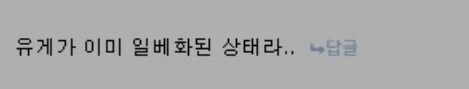 유게 논란 글 댓글 쨈 있네_3.jpg