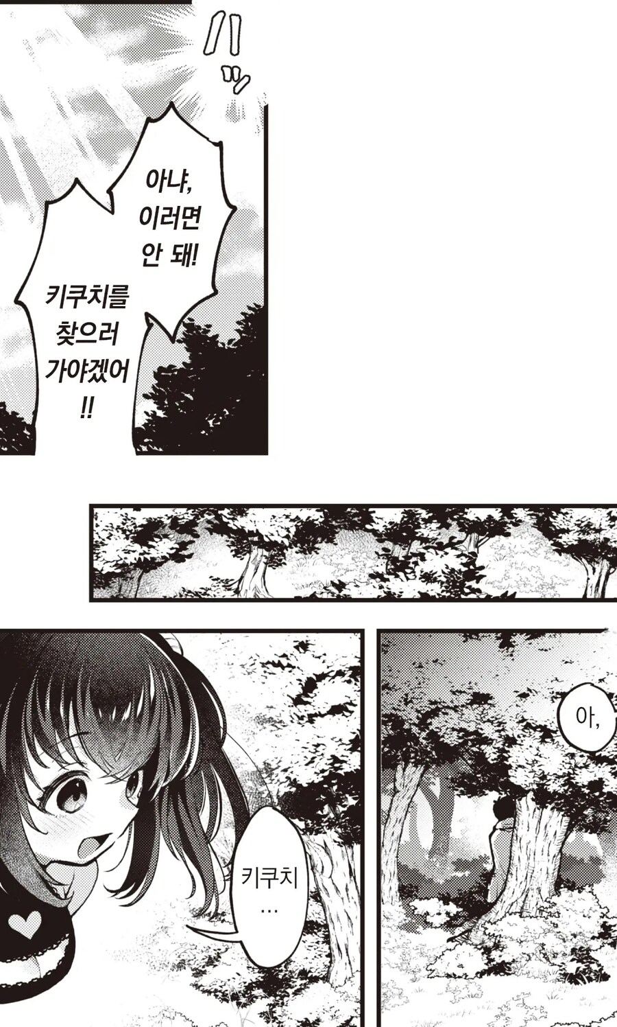 트럭에 치여 이세계로 전생돼 랜덤 직업을 받은 남녀.manhwa_9.jpg