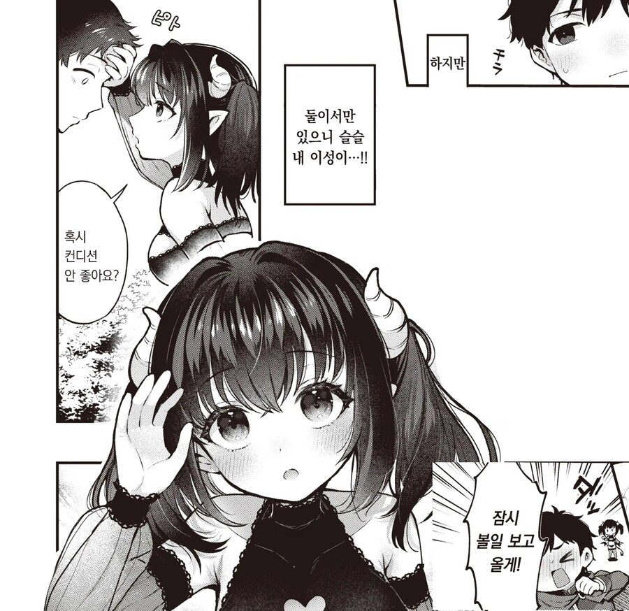 트럭에 치여 이세계로 전생돼 랜덤 직업을 받은 남녀.manhwa_8.jpg