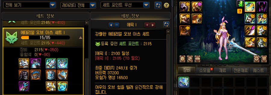 던파) 음식점으로 비유하면 항아리고깃집에 감_1.png