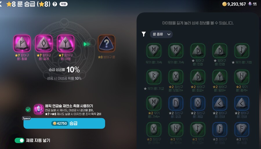 마비M]오늘만 두번째 8성도전!!_1.png