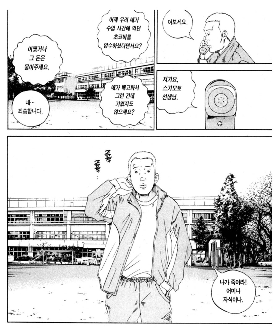 "애가 배가 고프면 초코바를 먹을 수도 있는거지"_2.png