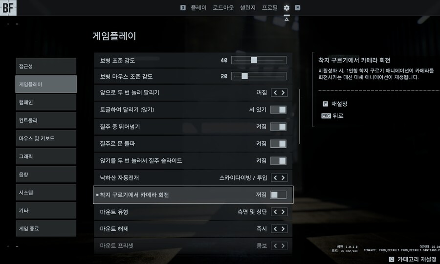 배필6) 옵션 설정 참고용_2.png