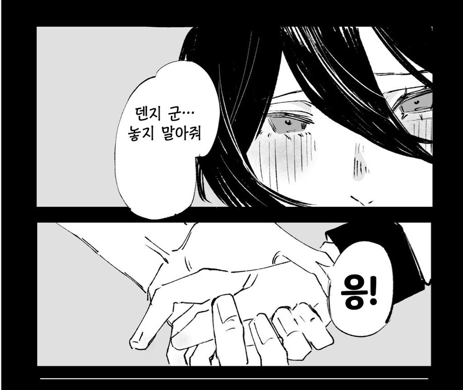 체인소맨)요즘 순애물에 금태양 난입보다 무섭다는_8.jpg