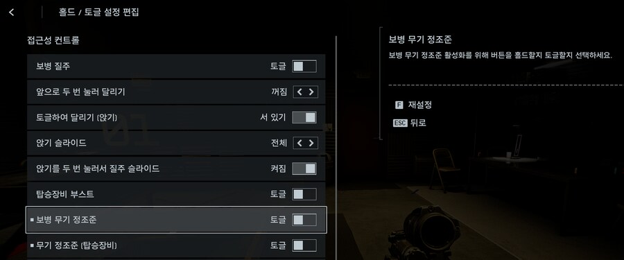 배필6) 옵션 설정 참고용_1.png