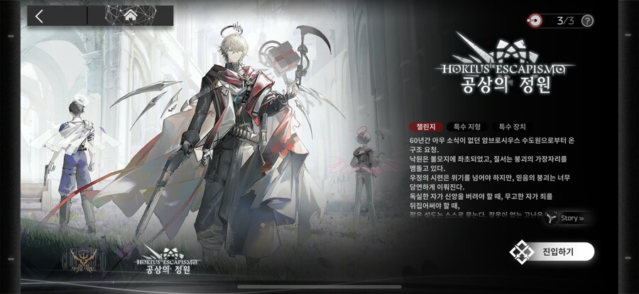 명일방주) 셔델이 스킨 집어오려고 안한 것들 건드려보다가_1.png