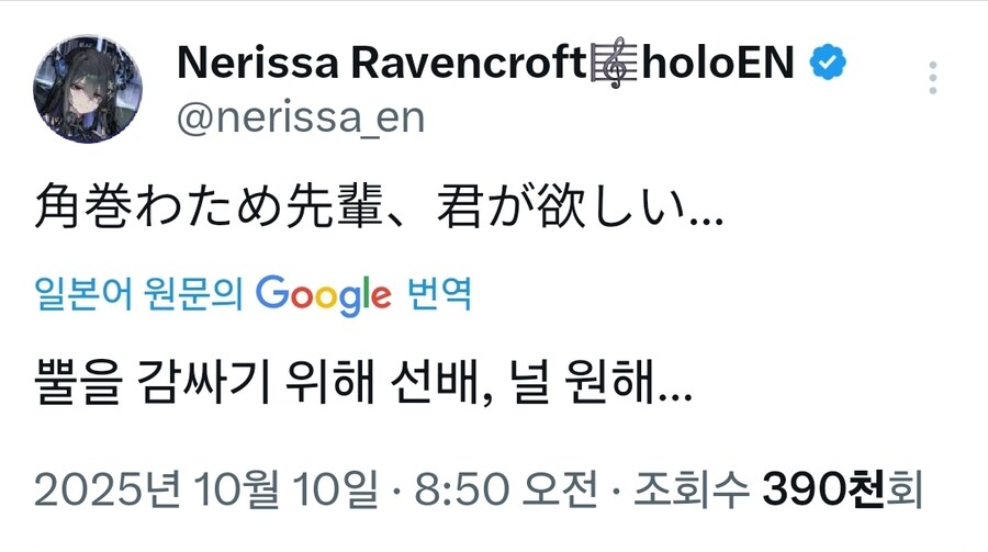 버튜버) 와타메한테 플러팅 하는 네리사_1.jpg